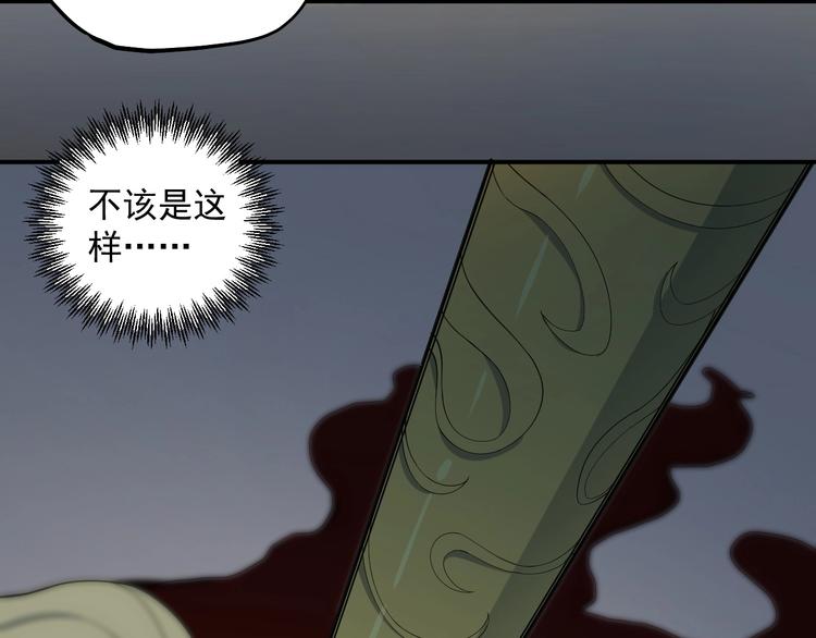 愤怒的撒切尔百度网盘漫画,第4话 脱缰85图