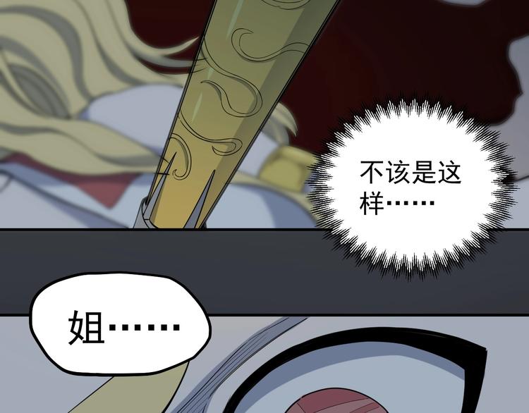 愤怒的撒切尔百度网盘漫画,第4话 脱缰86图