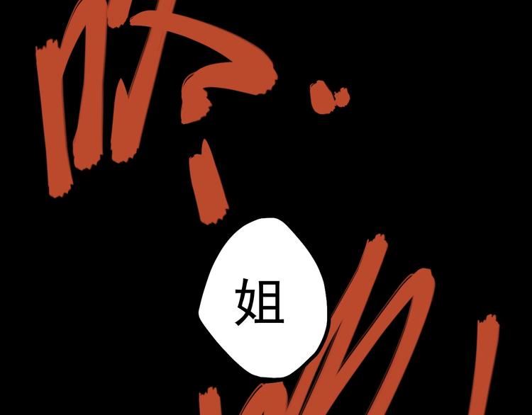 愤怒的撒切尔百度网盘漫画,第4话 脱缰88图