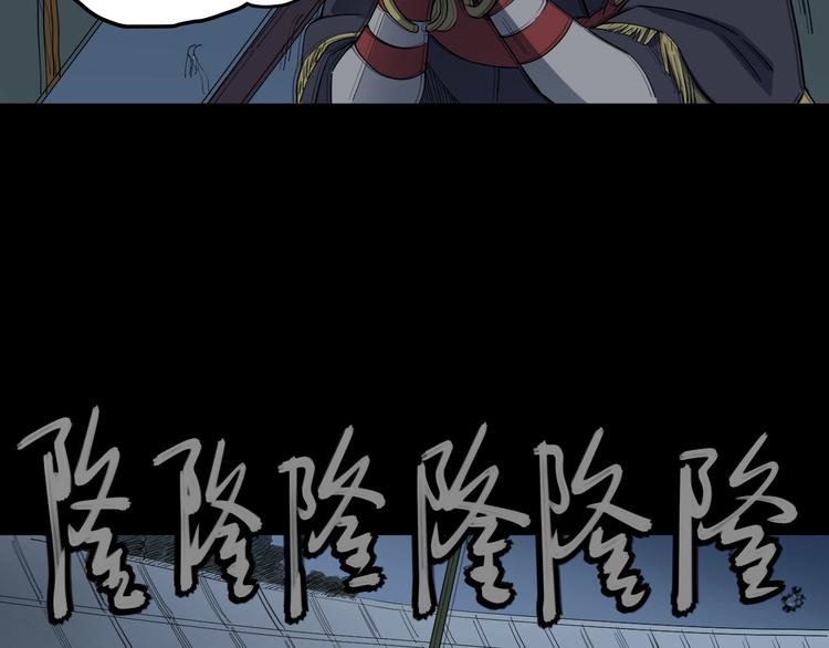 愤怒的撒切尔百度网盘漫画,第4话 脱缰95图