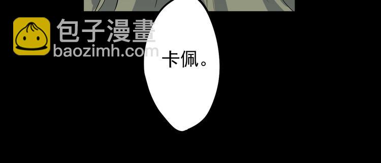 愤怒的撒切尔百度网盘漫画,第4话 脱缰100图