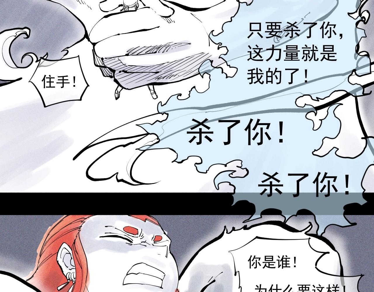 愤怒的撒切尔漫画,第38话 奥格大陆11图