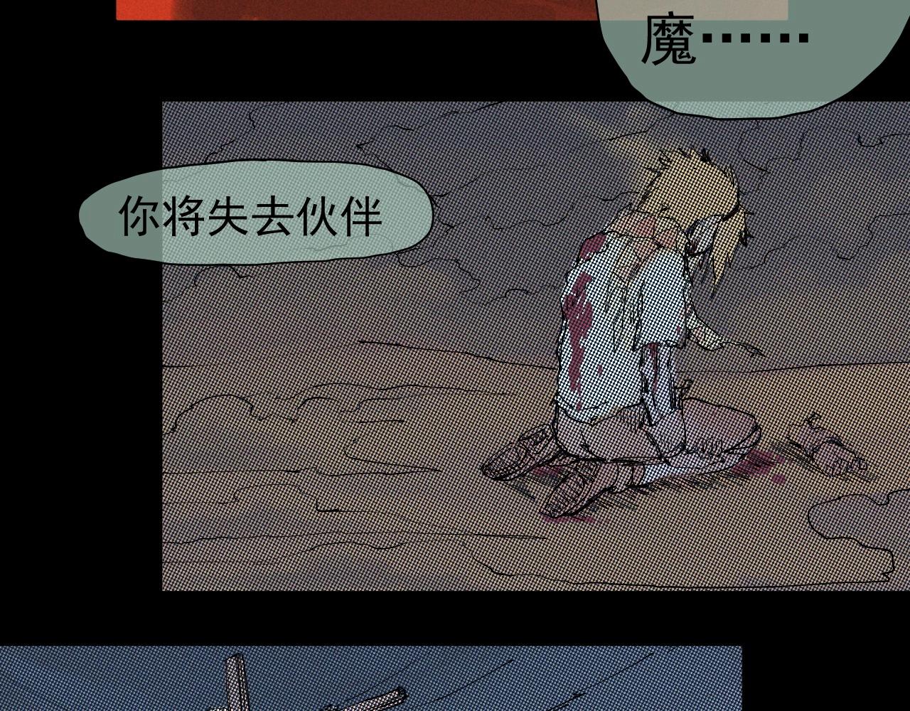 愤怒的撒切尔漫画,第38话 奥格大陆27图