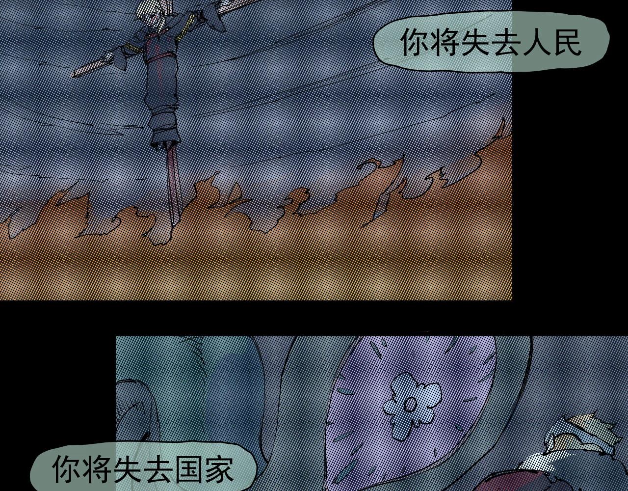 愤怒的撒切尔漫画,第38话 奥格大陆28图