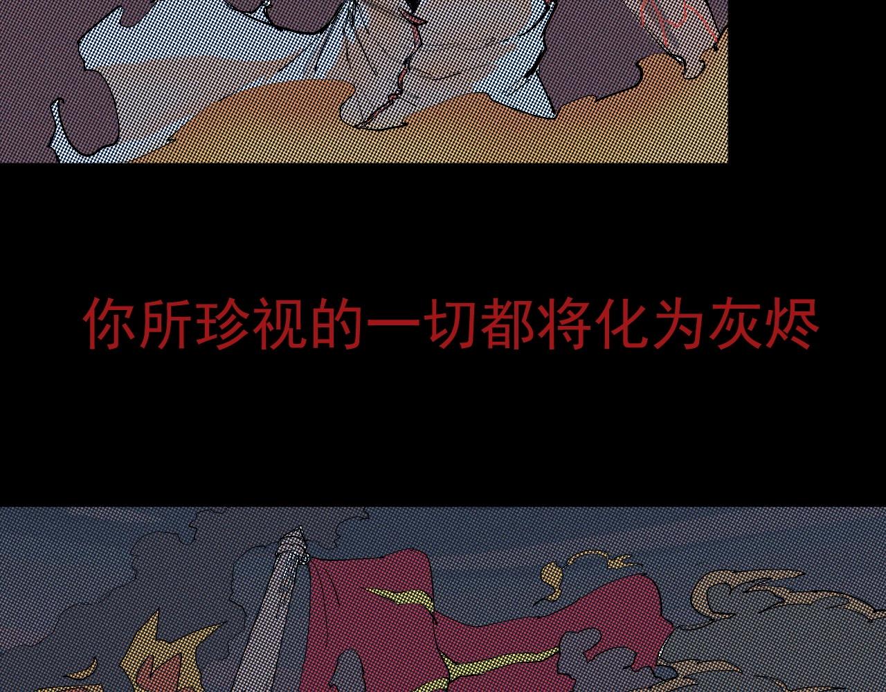 愤怒的撒切尔漫画,第38话 奥格大陆30图