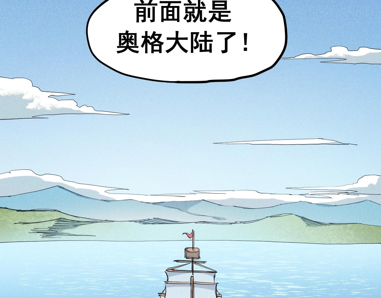 愤怒的撒切尔漫画,第38话 奥格大陆65图