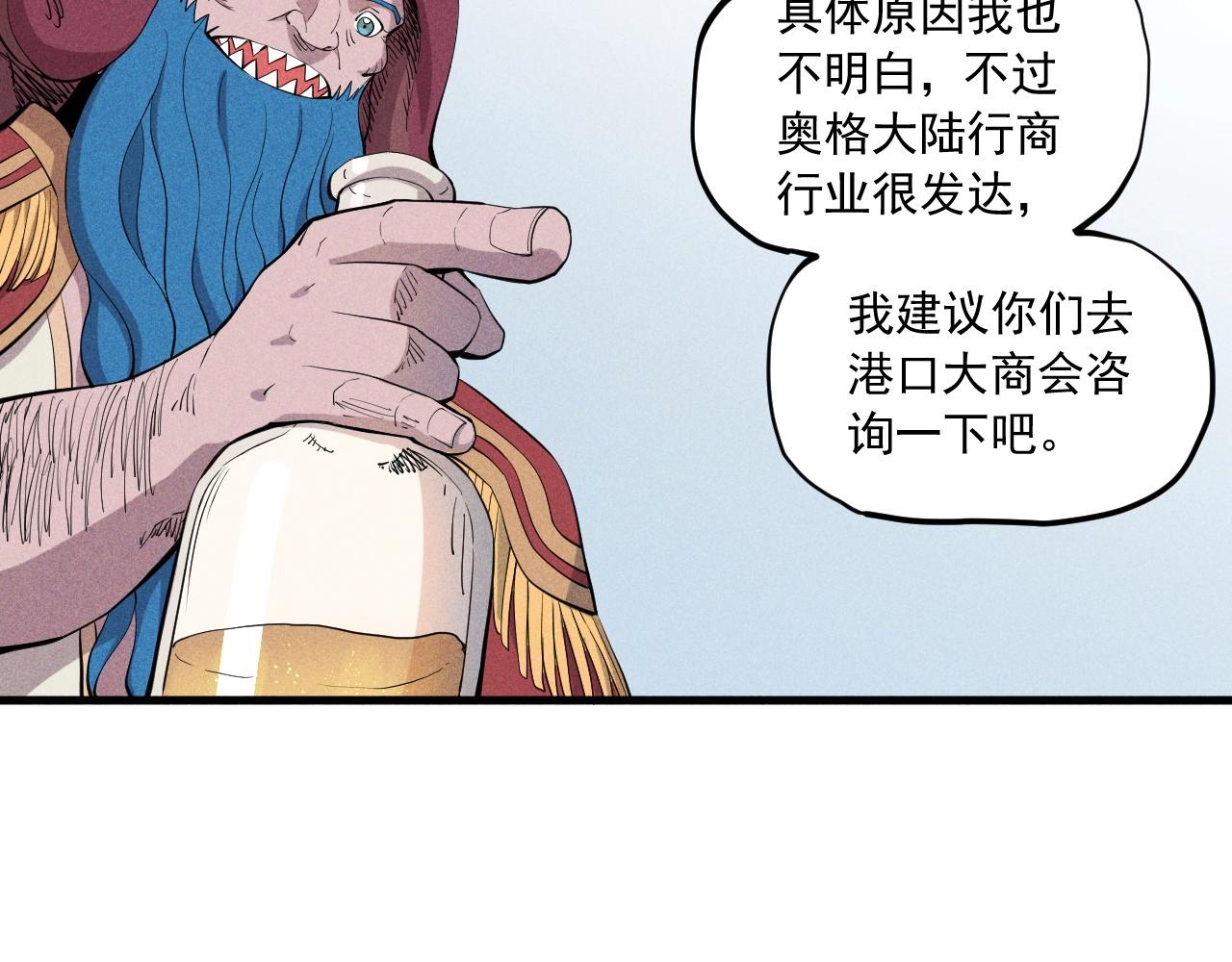 骂撒切尔漫画,第39话 伟大的费尔南多12图