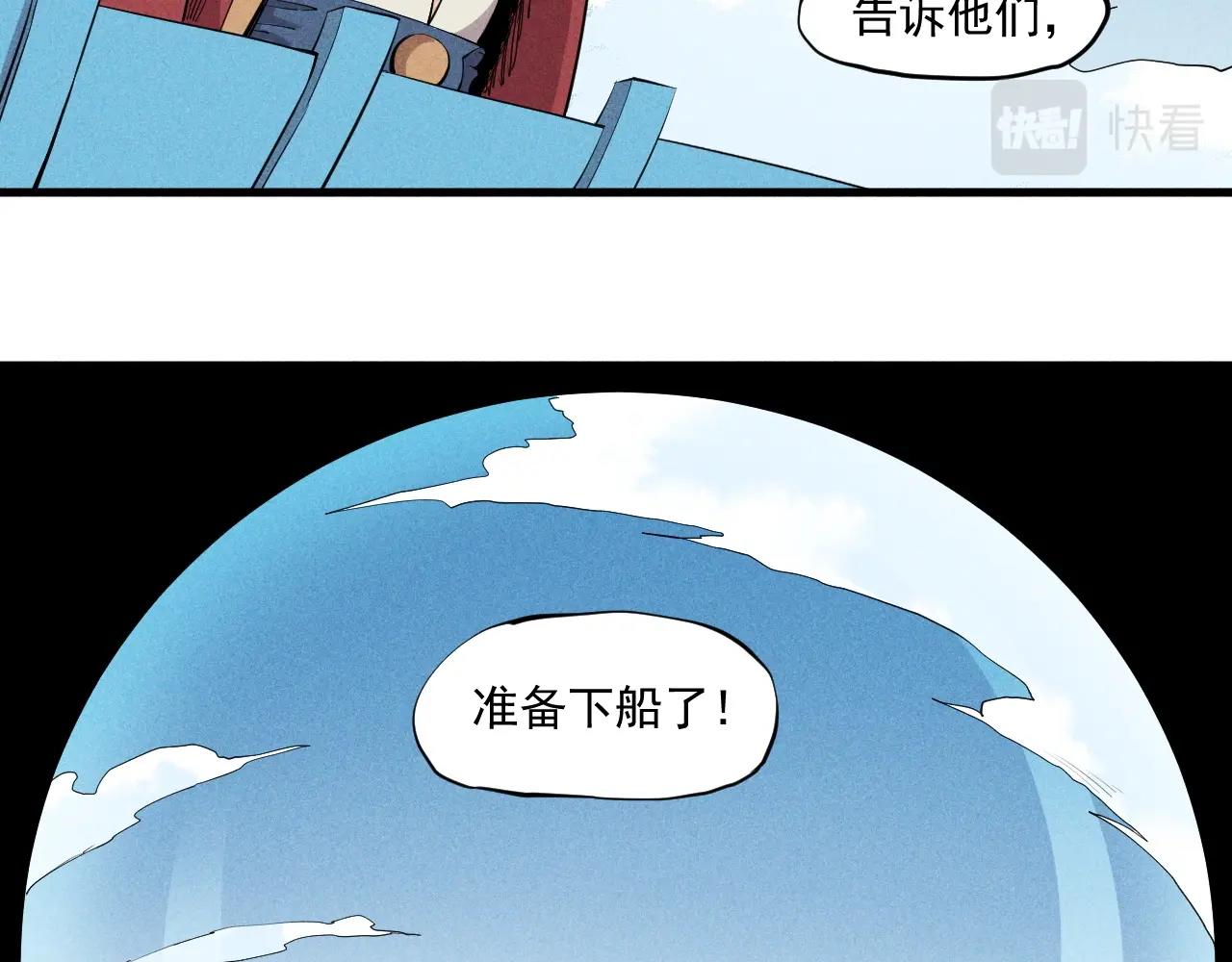 骂撒切尔漫画,第39话 伟大的费尔南多2图