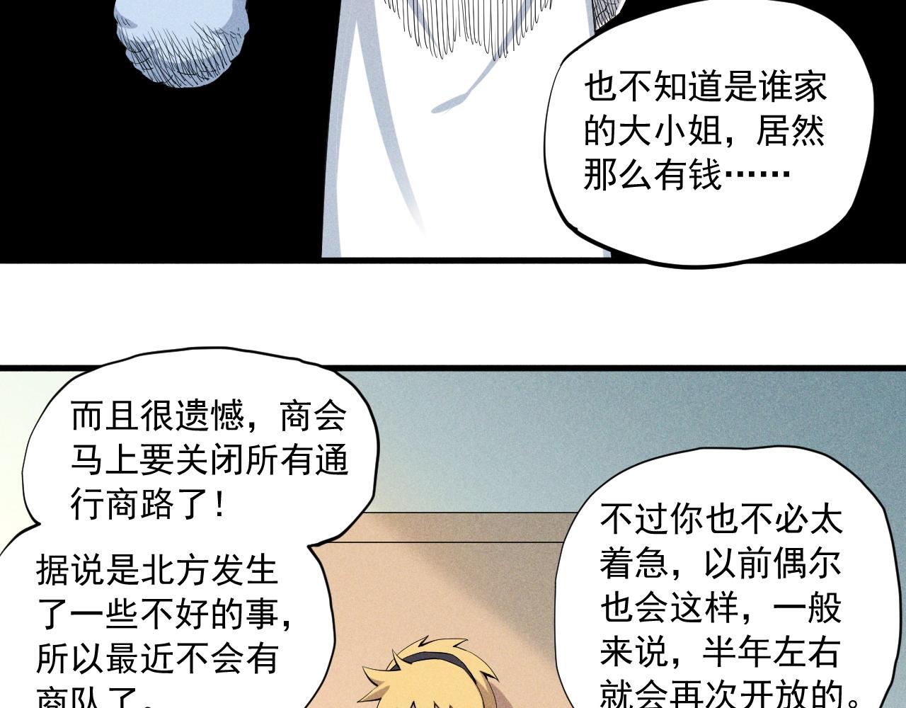 骂撒切尔漫画,第39话 伟大的费尔南多29图