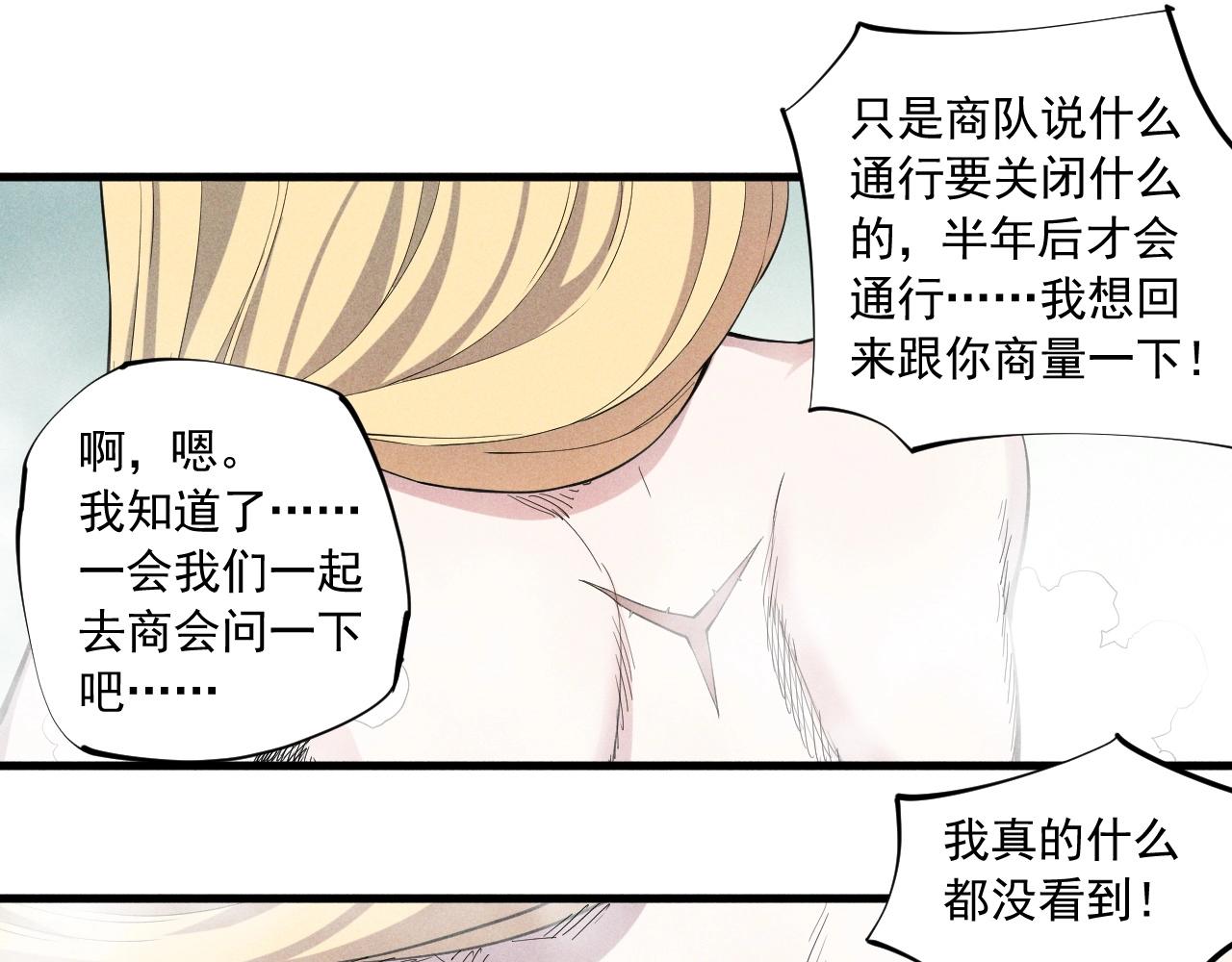 愤怒的撒切尔漫画,第39话 伟大的费尔南多45图