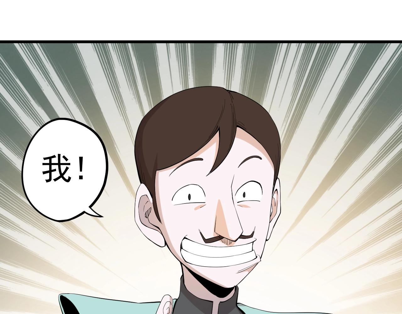 骂撒切尔漫画,第39话 伟大的费尔南多64图