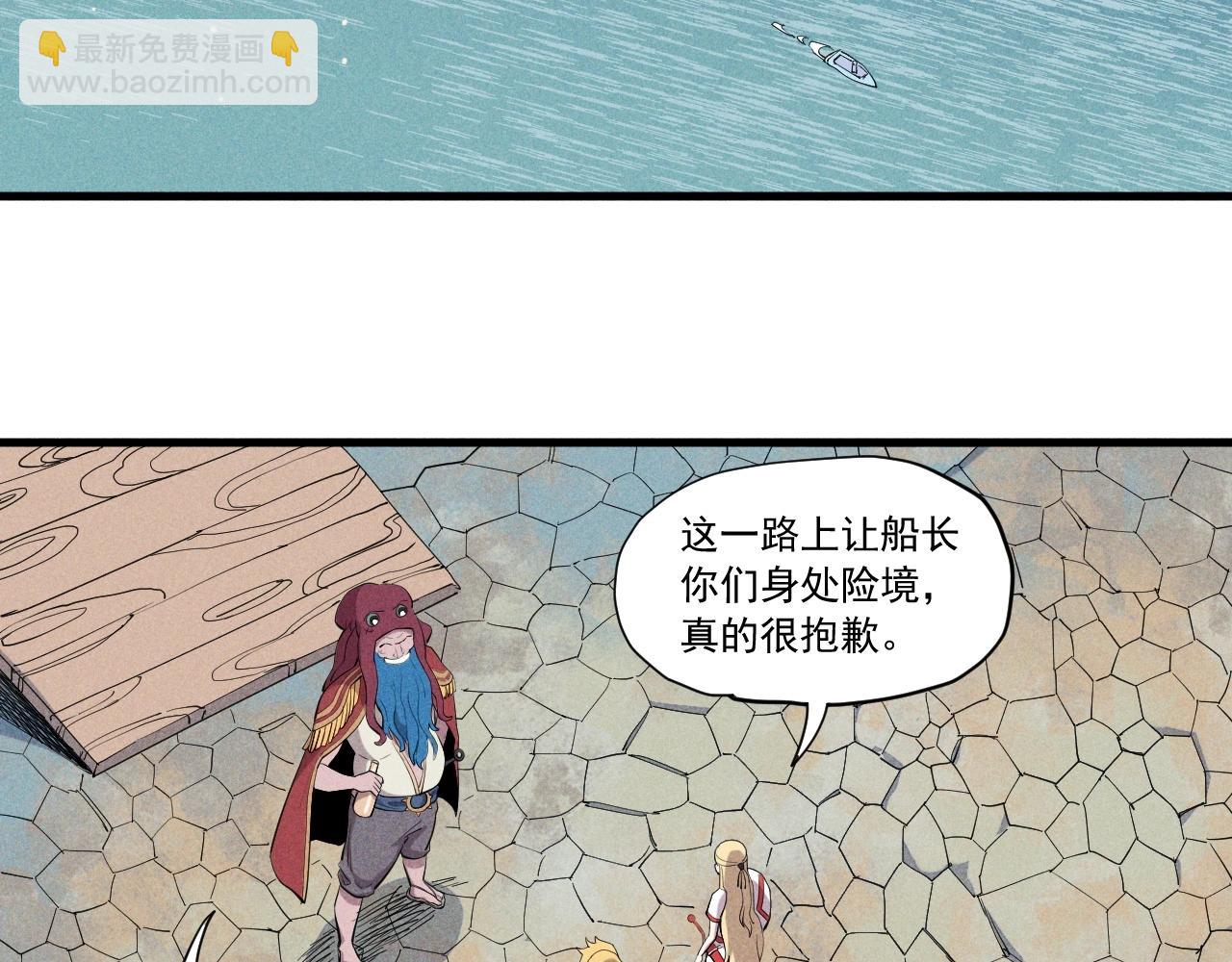 愤怒的撒切尔漫画,第39话 伟大的费尔南多7图