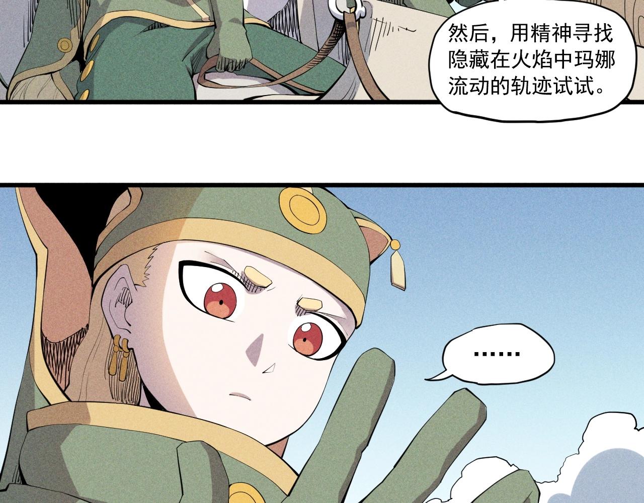 骂撒切尔漫画,第40话 基础练习28图