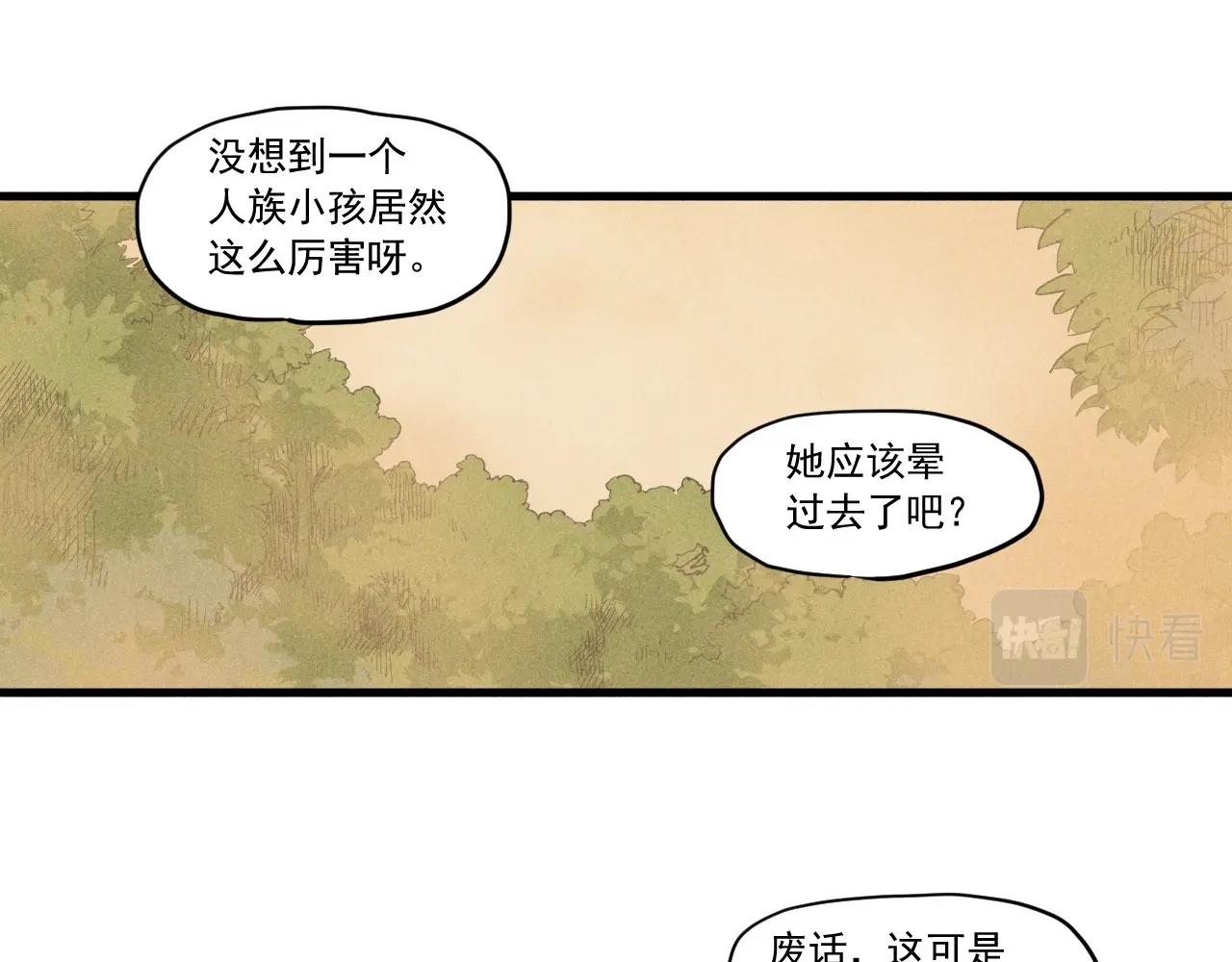 骂撒切尔漫画,第42话 一波未平4图