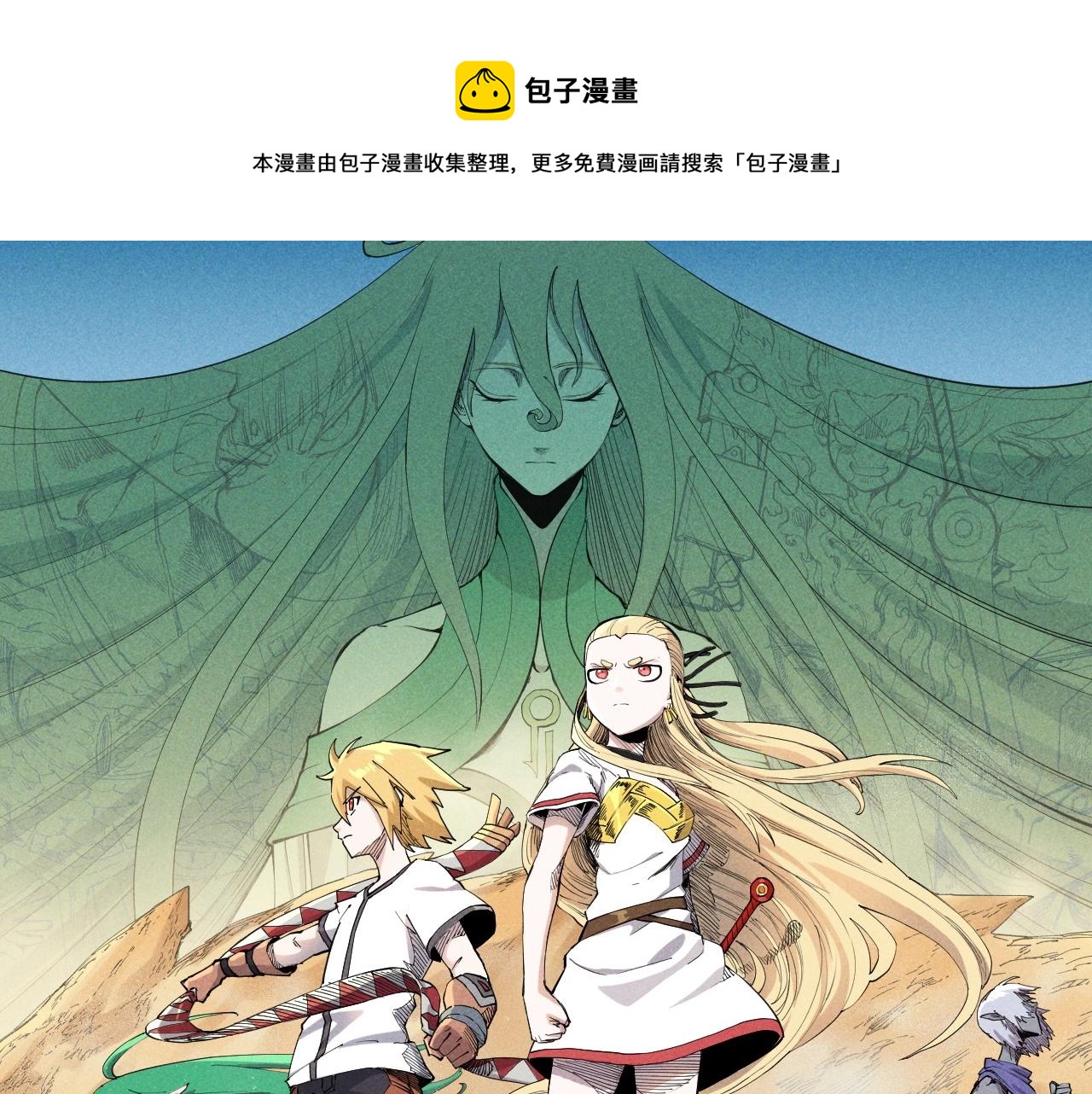 愤怒的撒切尔漫画在线下拉漫画,第43话 一波又起1图