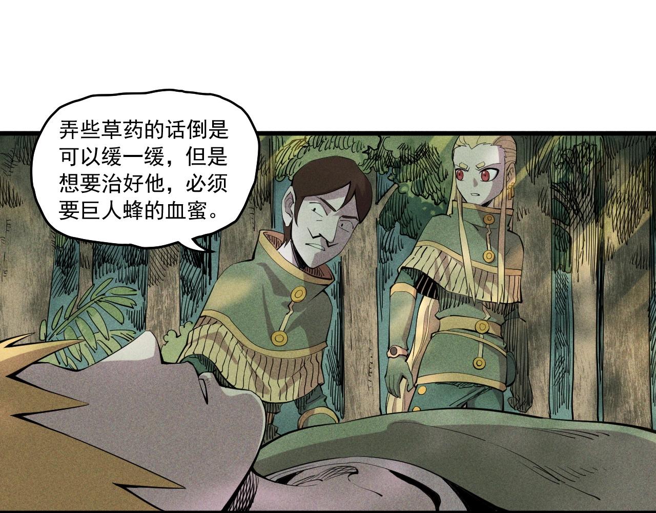 愤怒的撒切尔漫画在线下拉漫画,第43话 一波又起5图