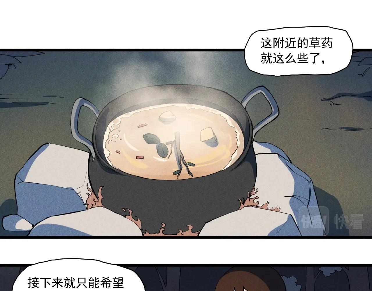 骂撒切尔漫画,第44话 相遇4图