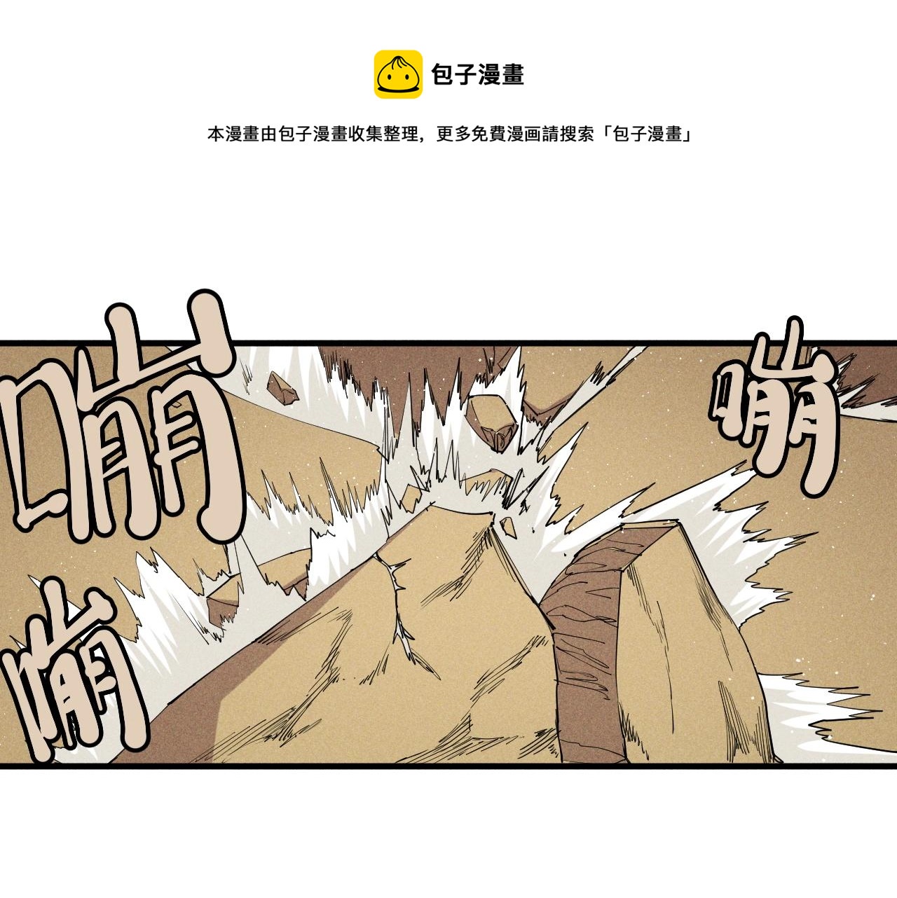 愤怒的撒切尔怎么不更新了2023年漫画,第46话 祸害49图