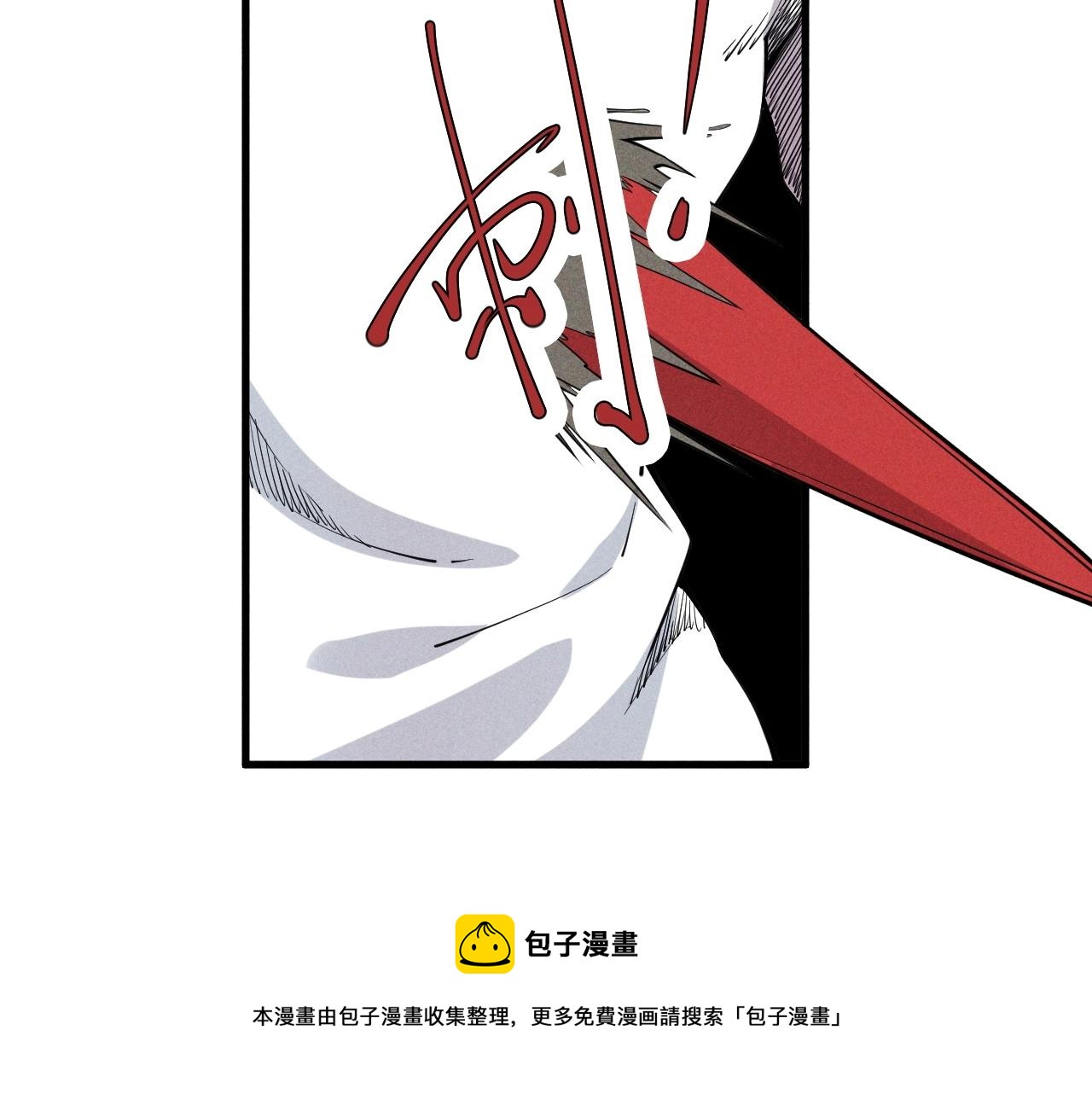 愤怒的撒切尔漫画在线下拉漫画,第47话 炎魔的继承者9图