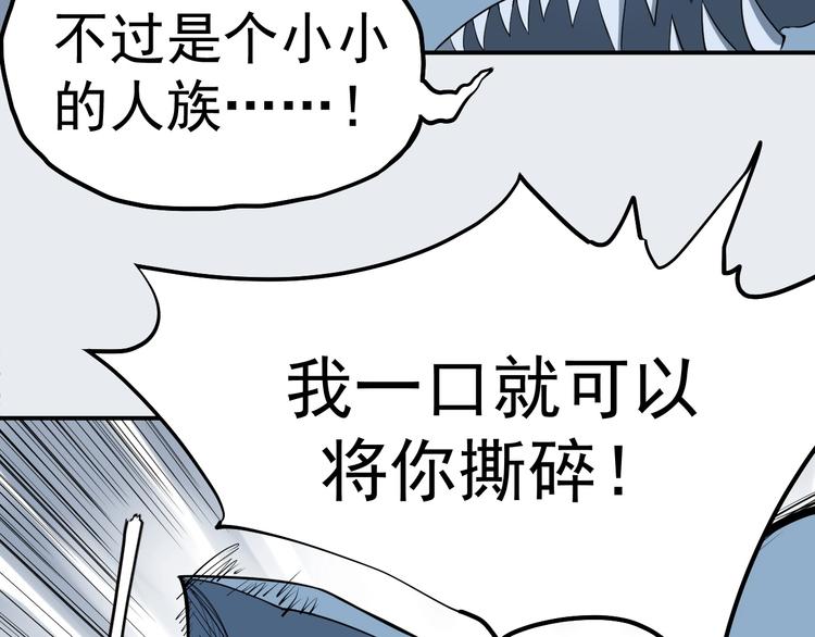 愤怒的撒切尔怎么不更新了2023年漫画,第5话 决堤的愤怒33图