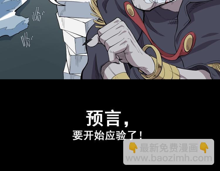 愤怒的撒切尔怎么不更新了2023年漫画,第5话 决堤的愤怒69图