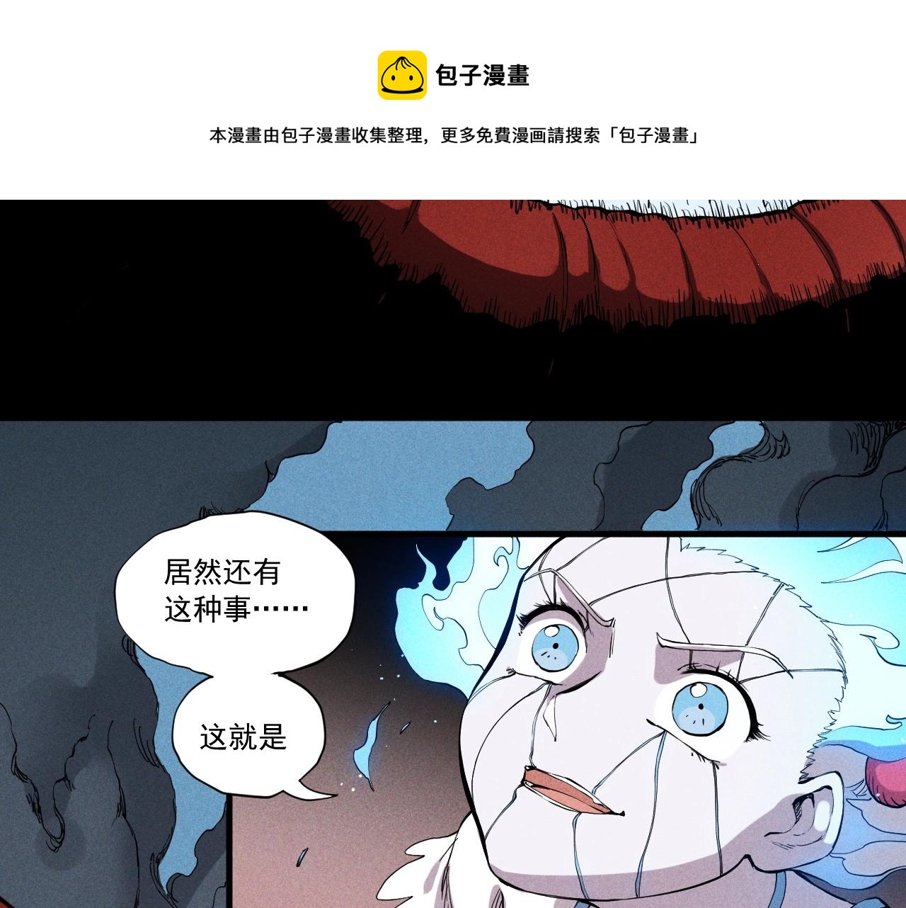 骂撒切尔漫画,第48话 现身69图