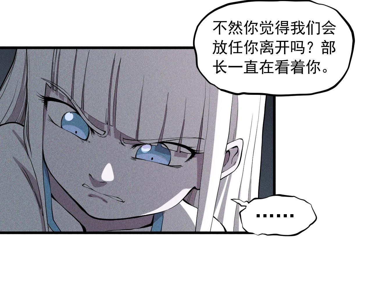 骂撒切尔漫画,第49话 炎魔的力量59图