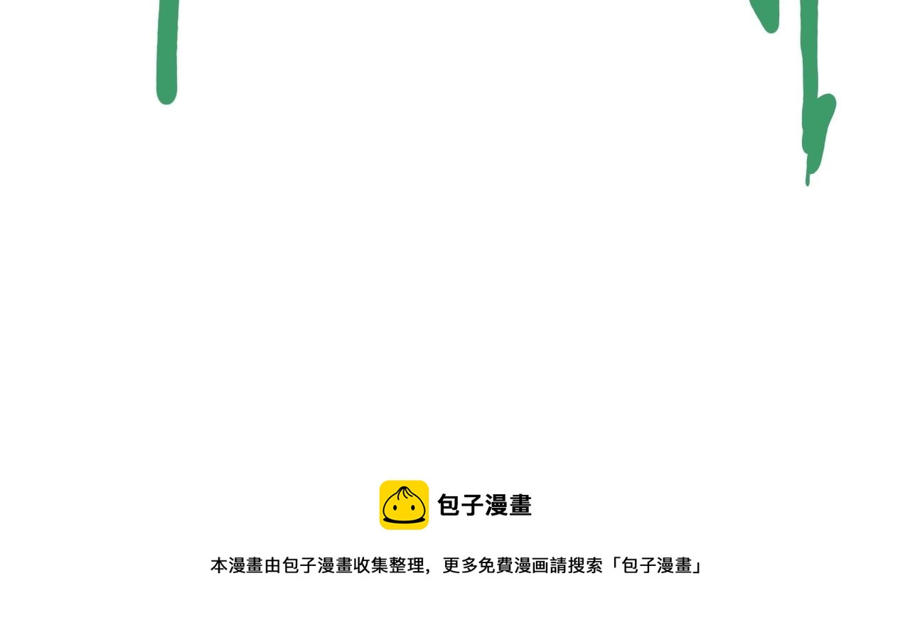 骂撒切尔漫画,第49话 炎魔的力量69图