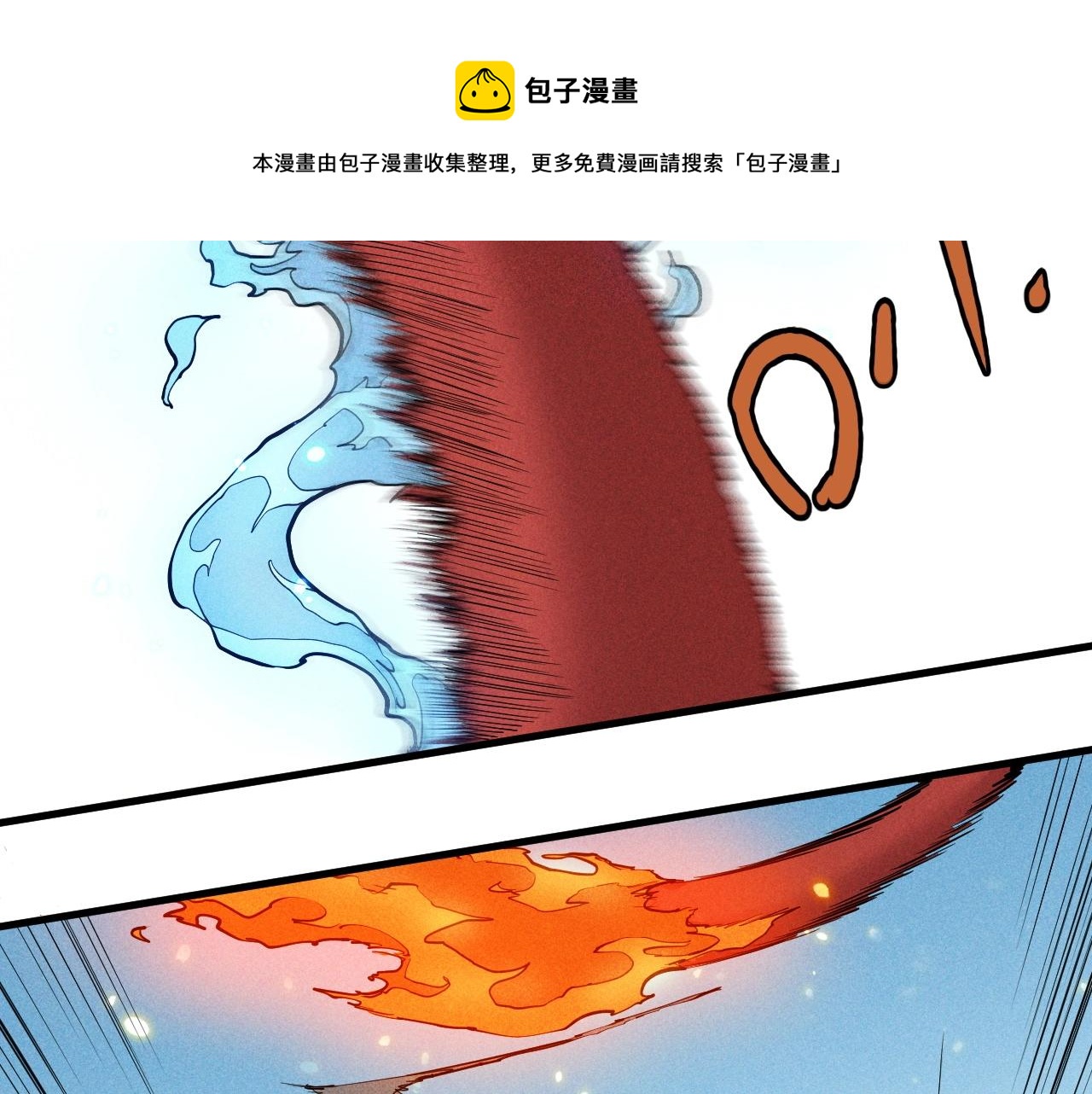 骂撒切尔漫画,第49话 炎魔的力量9图