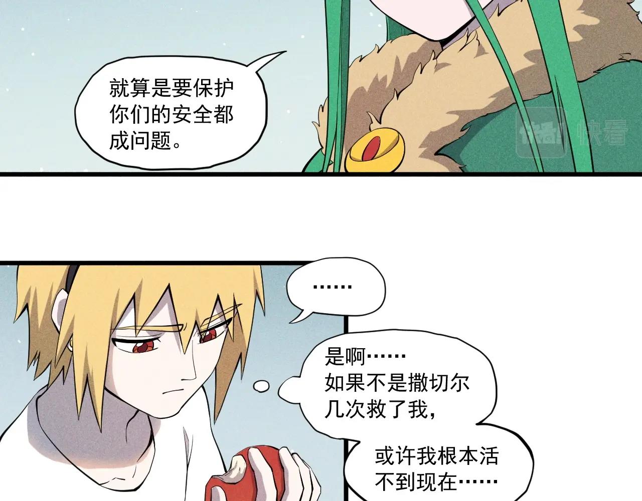 愤怒的撒切尔漫画在线下拉漫画,第52话 我不后悔7图