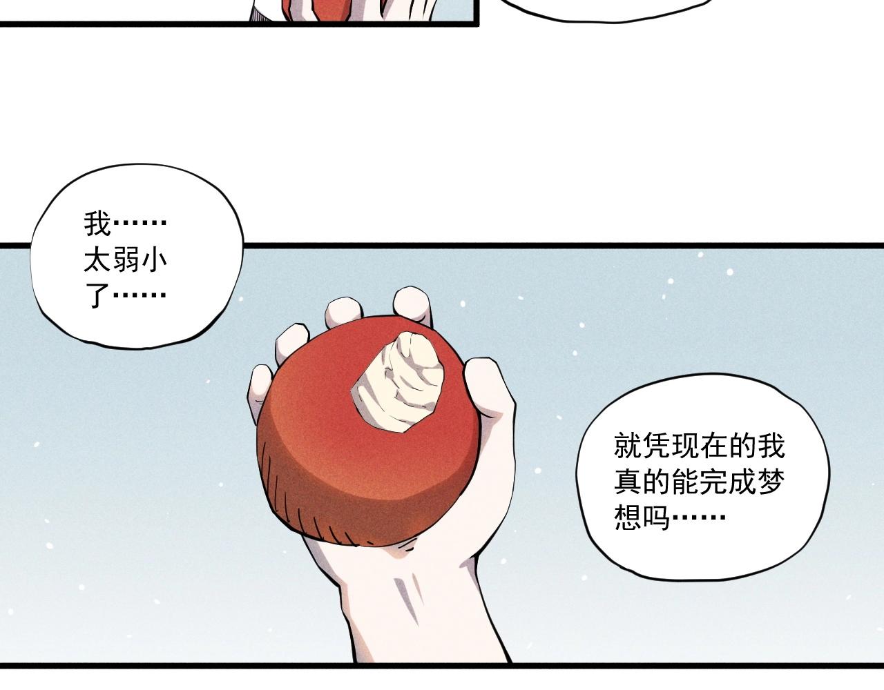 愤怒的撒切尔漫画在线下拉漫画,第52话 我不后悔8图