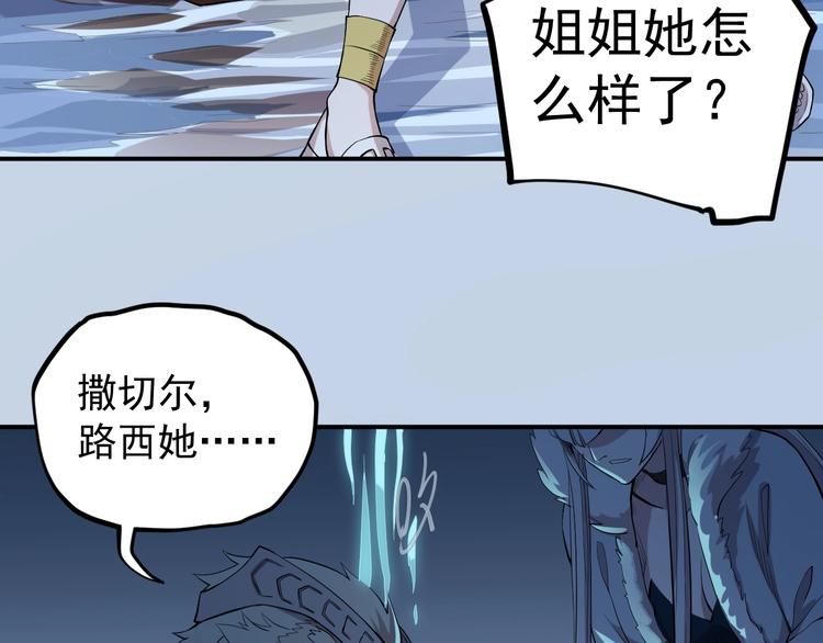 愤怒的撒切尔怎么不更新了2023年漫画,第6话 向看得见的终点前进23图