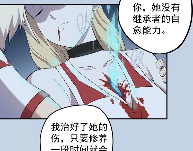 愤怒的撒切尔怎么不更新了2023年漫画,第6话 向看得见的终点前进29图