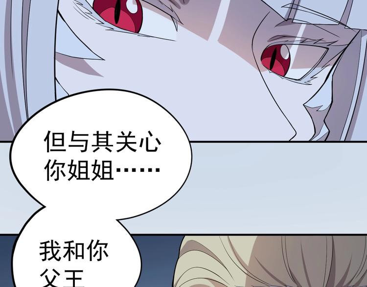 愤怒的撒切尔怎么不更新了2023年漫画,第6话 向看得见的终点前进31图