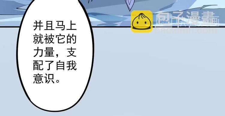 愤怒的撒切尔漫画漫画,第6话 向看得见的终点前进36图