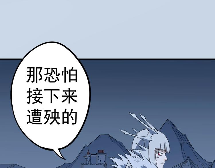 愤怒的撒切尔怎么不更新了2023年漫画,第6话 向看得见的终点前进39图