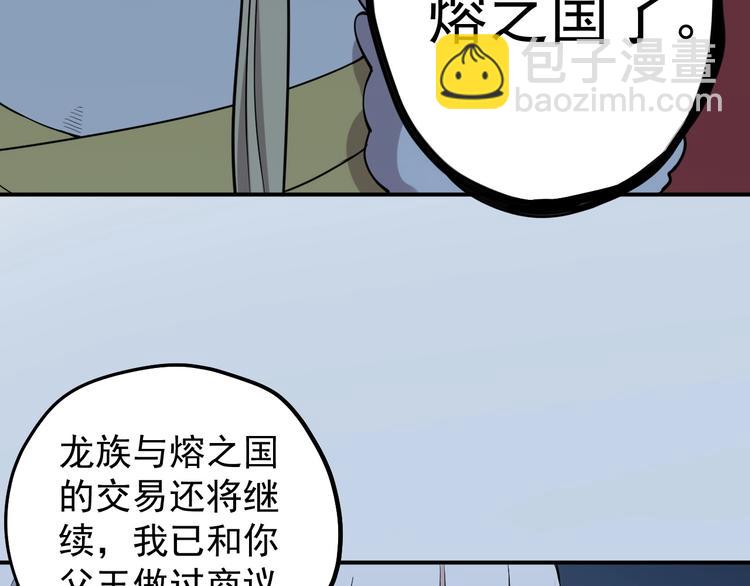 愤怒的撒切尔漫画漫画,第6话 向看得见的终点前进42图