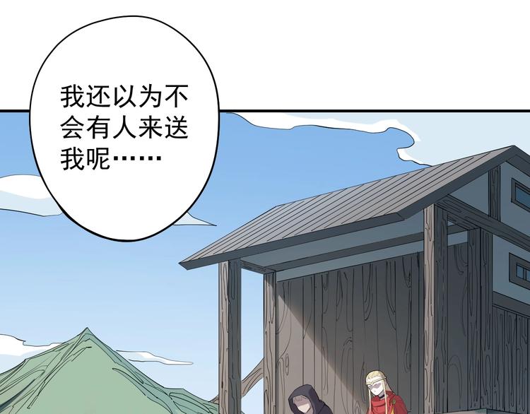 愤怒的撒切尔漫画漫画,第6话 向看得见的终点前进56图