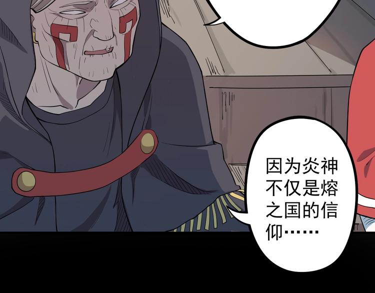 愤怒的撒切尔漫画漫画,第6话 向看得见的终点前进61图