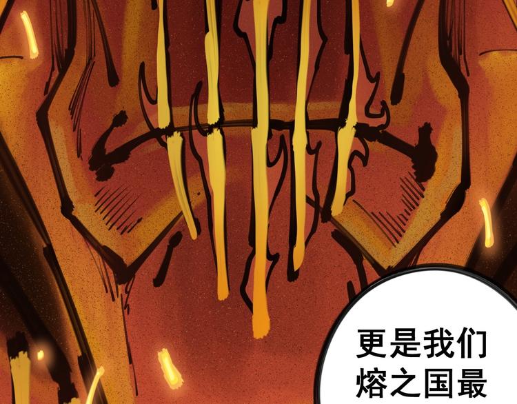 愤怒的撒切尔漫画漫画,第6话 向看得见的终点前进63图