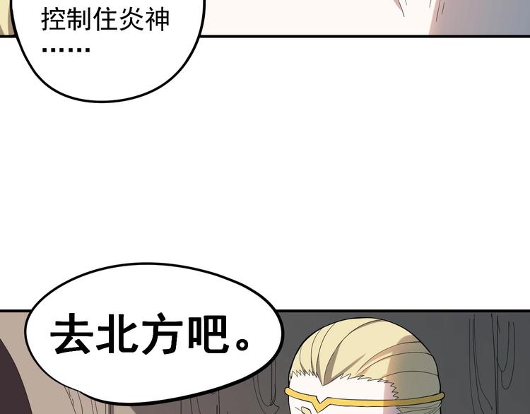 愤怒的撒切尔漫画漫画,第6话 向看得见的终点前进73图