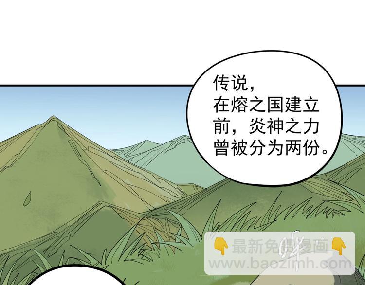 愤怒的撒切尔漫画漫画,第6话 向看得见的终点前进77图