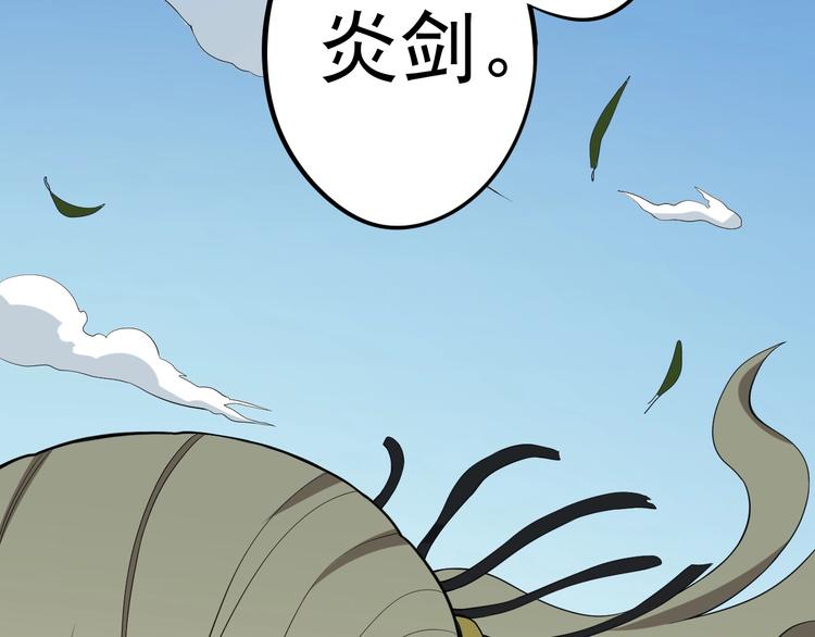 愤怒的撒切尔怎么不更新了2023年漫画,第6话 向看得见的终点前进79图