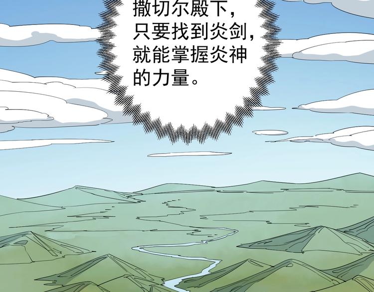 愤怒的撒切尔怎么不更新了2023年漫画,第6话 向看得见的终点前进81图