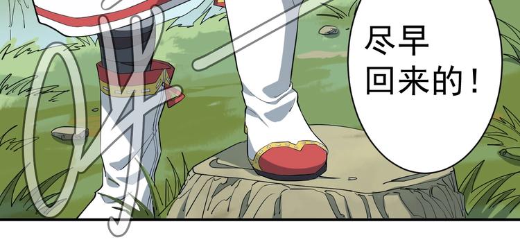 愤怒的撒切尔漫画漫画,第6话 向看得见的终点前进86图