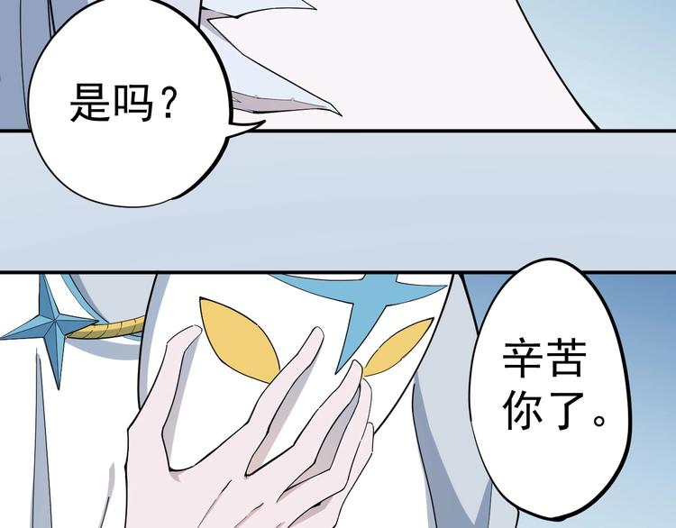 愤怒的撒切尔漫画漫画,第6话 向看得见的终点前进95图