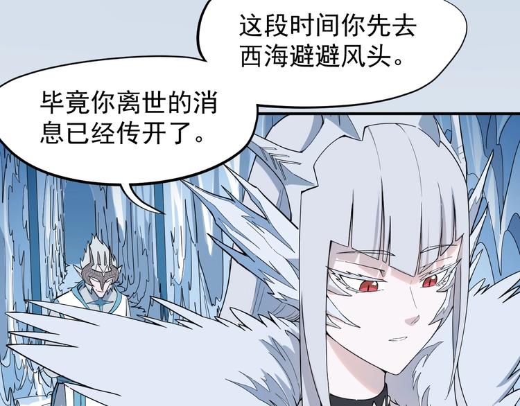 愤怒的撒切尔怎么不更新了2023年漫画,第6话 向看得见的终点前进99图