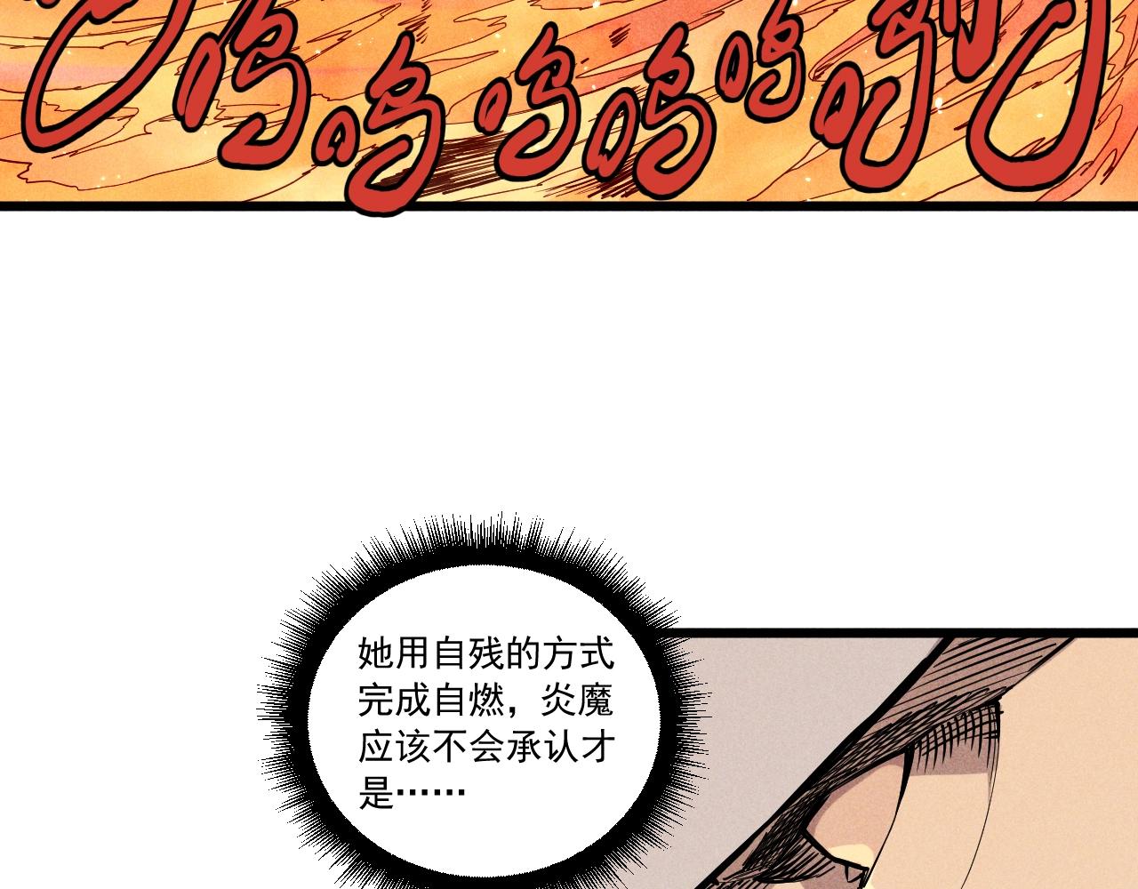 骂撒切尔漫画,第59话 DECOY6图