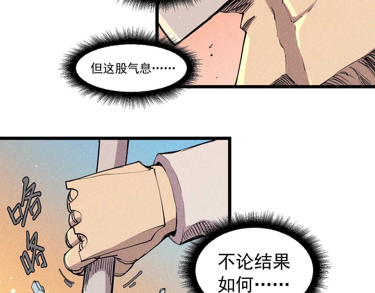 骂撒切尔漫画,第59话 DECOY7图