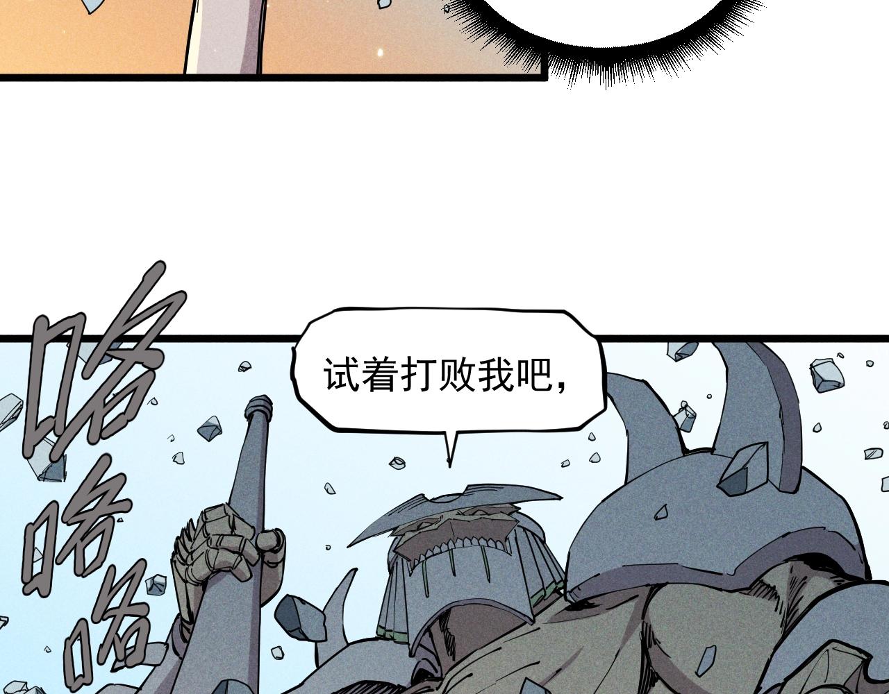 骂撒切尔漫画,第59话 DECOY8图